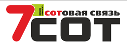 7 Сот