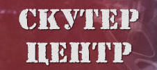Скутер-Центр
