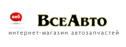 ВсеАвто