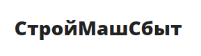 Строймашсбыт