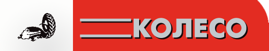 Акция Колесо: Скидка до 50% на автотовары