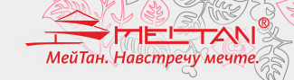 МейТан