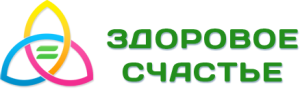 Здоровое счастье