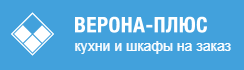 Верона-Плюс