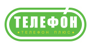 ТелефонПлюс