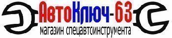 АвтоКлюч-63