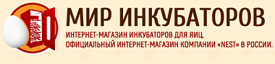 Мир инкубаторов