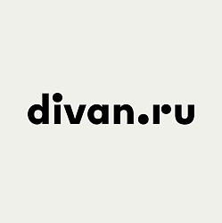 Акция Divan: Распродажа 11.11 от Divan ru! Скидки до 5 000 ₽ на покупки от 80 000 ₽