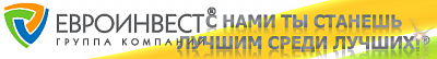 Евроинвест